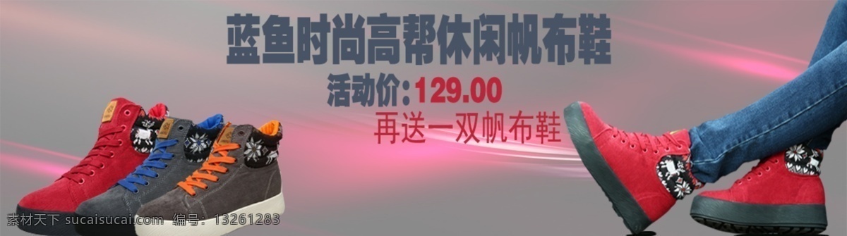 高帮鞋促销 高帮鞋 休闲鞋 帆布鞋 灰色