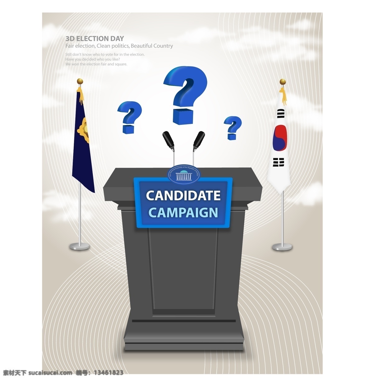 发言台 插画免费下载 插画 韩国国旗 免费 矢量图 台子 问号 韩式插画 其他矢量图