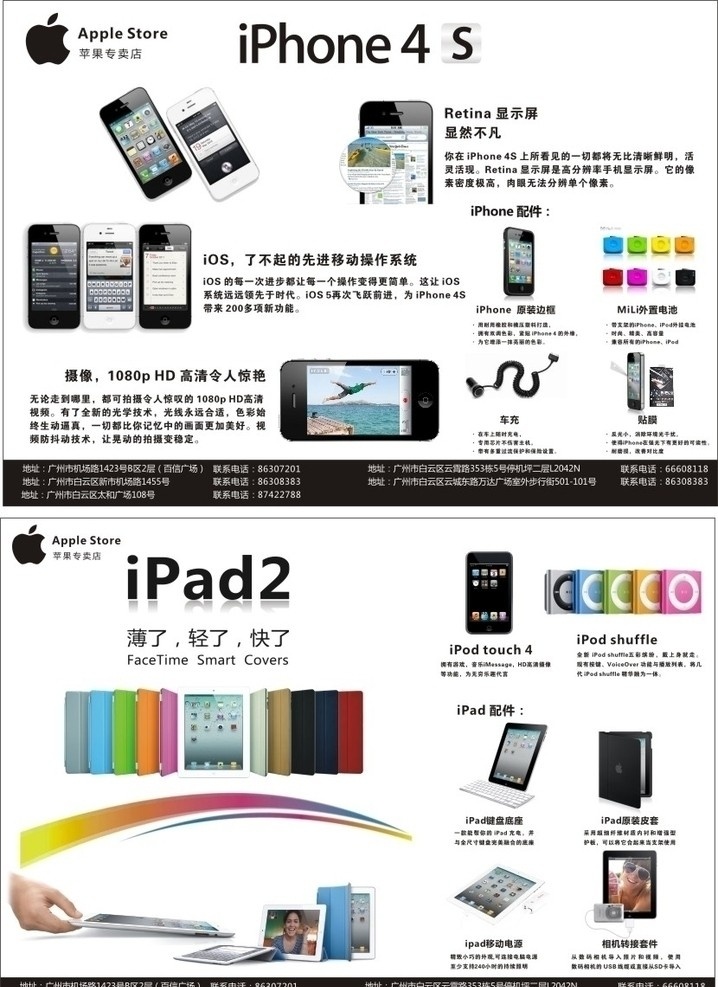 iphone 单张 苹果 ipad2 苹果配件 iphone4s iphone4 保护膜