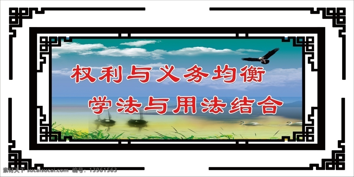 文化长廊 法治文明口号 守法标语 全民守法 守法口号 分层