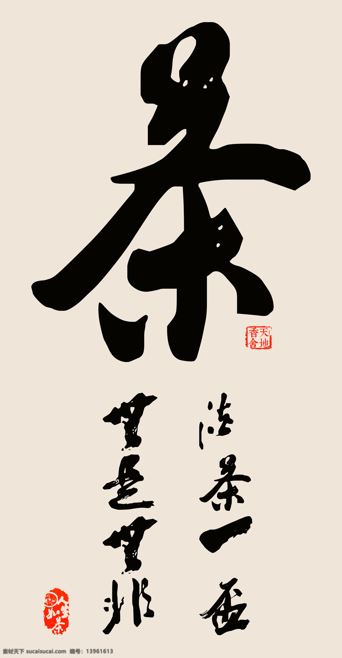 茶室书法 茶 淡茶一杯 无事无非 茶室字画 茶庄 挂画 书法 绘画书法 文化艺术