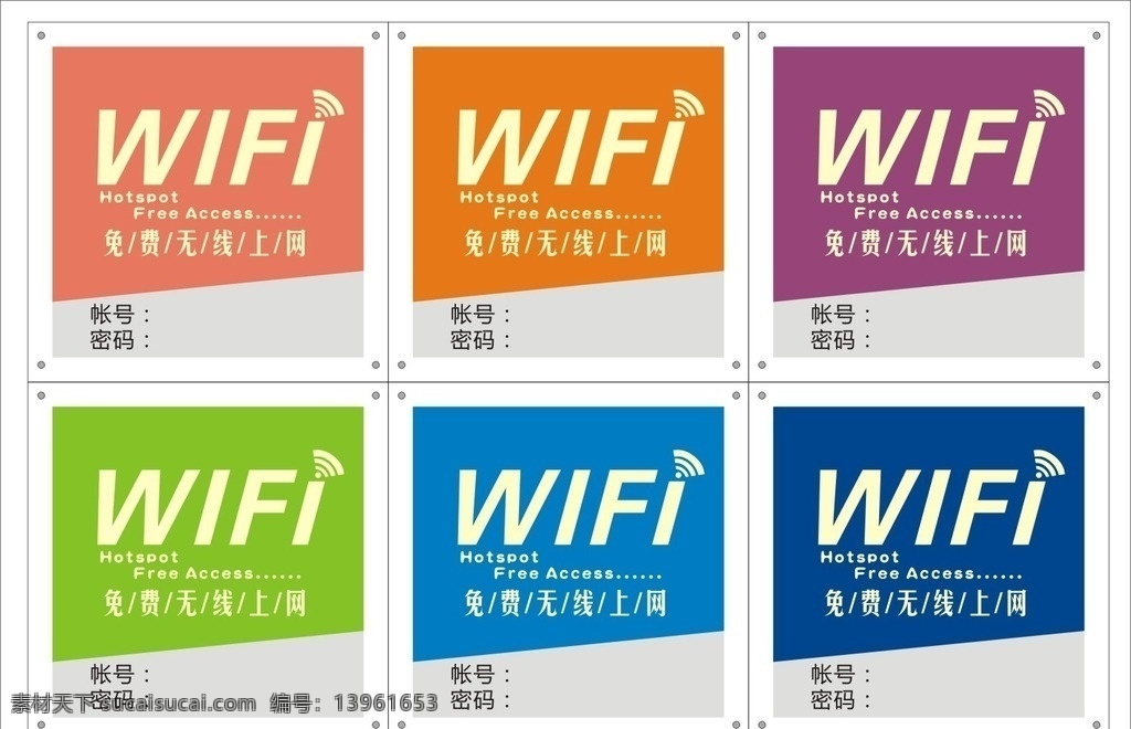 wifi标示 wifi贴 wifi 提示 标签 wifi标签