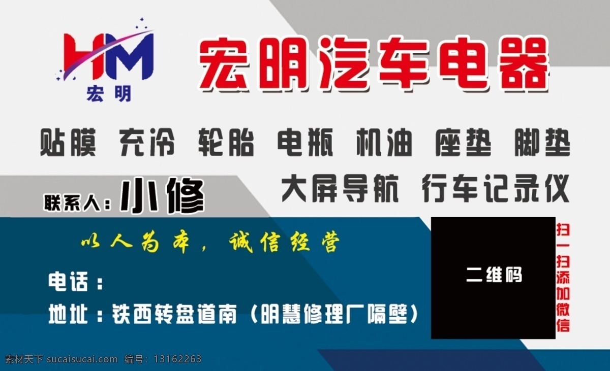 汽修名片图片 企业名片 公司名片 经理名片 商务名片 高端名片 简约名片 简洁名片 气修名片 修车厂 高雅名片 高级名片 素雅名片 大气名片 艺术名片 创意名片 精致名片 名片模板 高档名片 商业名片 通迅名片 时尚名片 精品名片 高档名片系列 竖版名片
