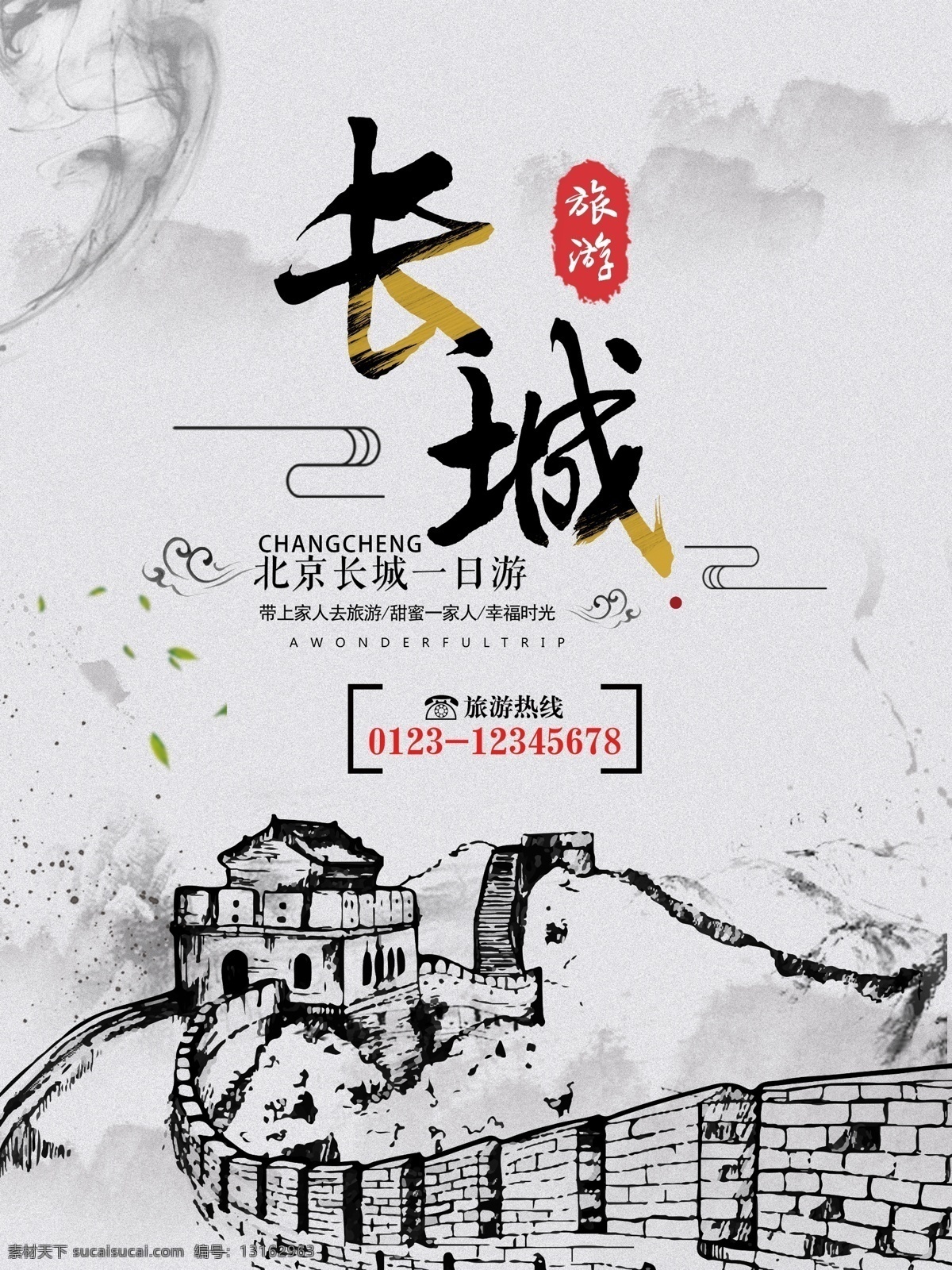 北京 旅游 魅力北京 北京旅游景点 北京印象 北京天安门 北京故宫 北京天坛 北京大剧院 北京鸟巢 北京长城 北京文化 北京风景 北京地标 北京建筑 中国北京 北京美食 北京招聘 北京旅行社 北京旅游 北京欢迎你 北京大学