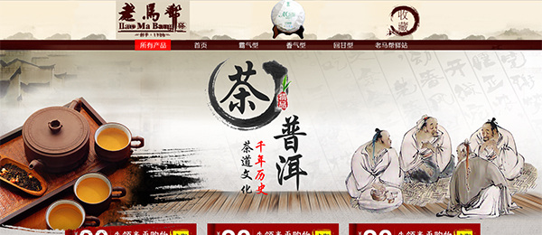 茶 普洱 茶道文化 聚划算 收藏有礼 进店有惊喜 白色