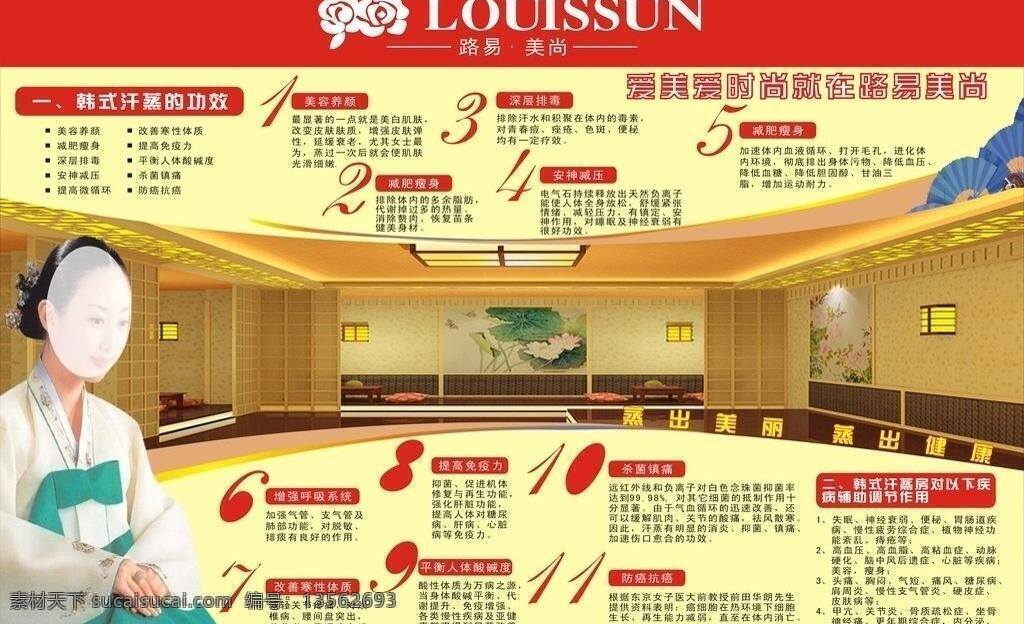 背景 传单 底纹 复古 公司 古典 韩式 蒸汗展板 装饰 名片 花边 建筑 橘色 深红 模板 矢量 装修 绿色 教育 少儿 青少年 学生 课堂 折页 海报 汗蒸 足浴 展板 海报背景图