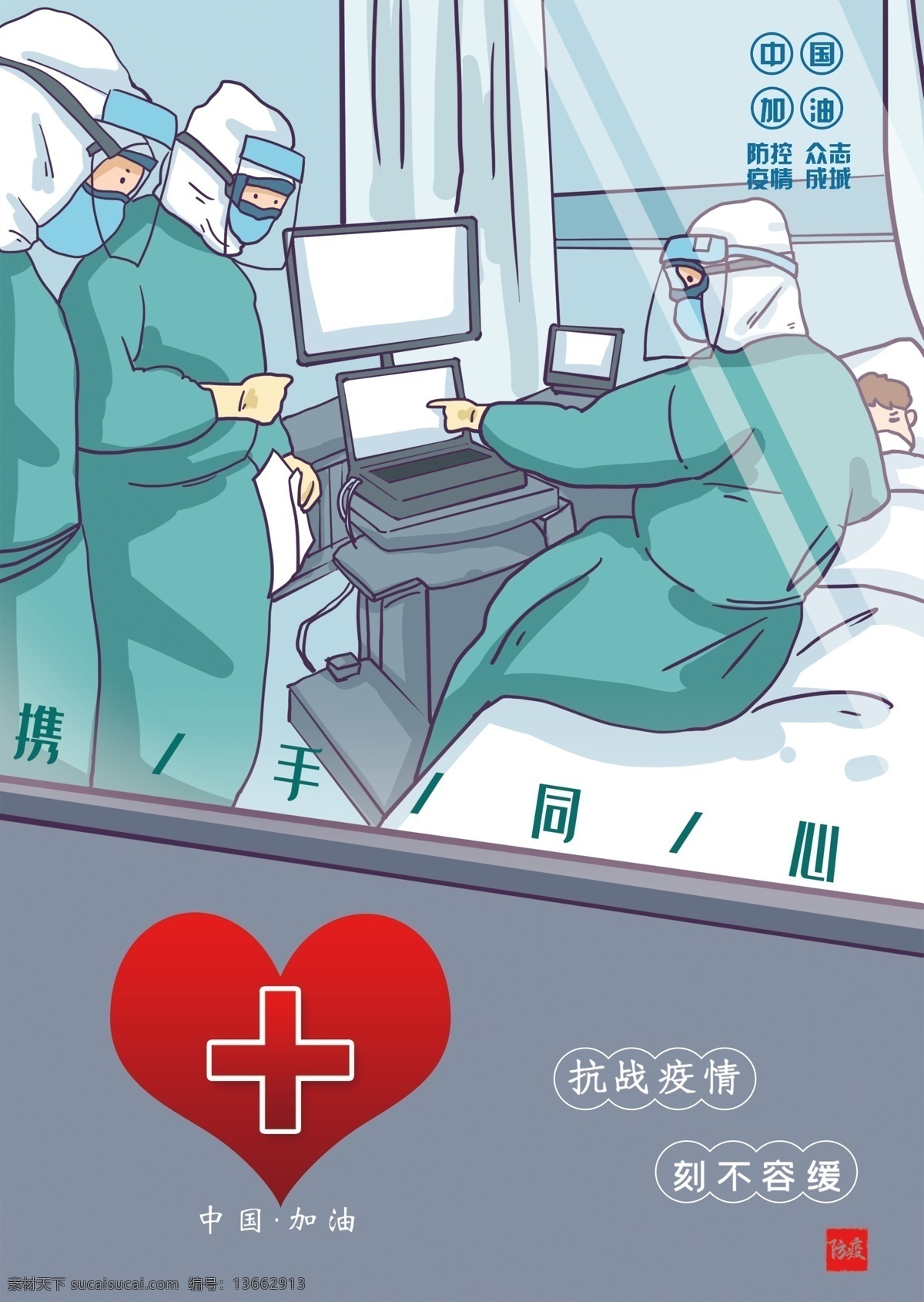 疫情防控 抗击 新 冠 肺炎 抗击新冠肺炎 勤洗手 多通风 预防新冠 新型冠状肺炎 冠状病毒 分层