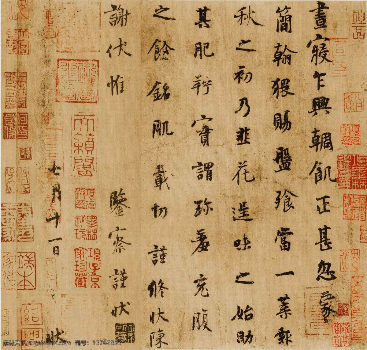 五代 杨凝式 韭花帖 行书 书法 国宝 故宫 文化艺术 绘画书法 设计图库