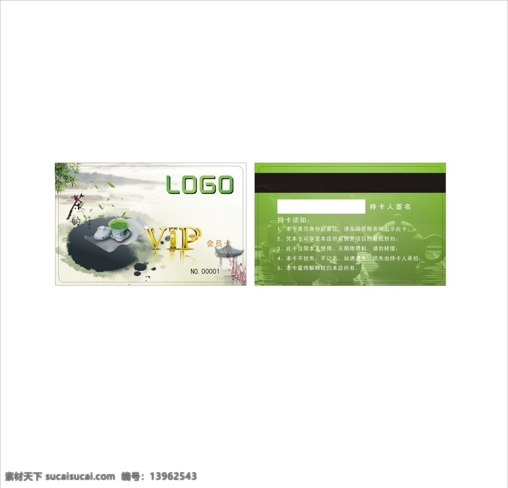茶楼会员卡 茶社 会员卡 矢量 模板下载 茶社会员卡 茶楼 vip vip卡 金卡 银卡 茶会员卡 茶楼vip卡 茶vip卡 vip字体 茶 茶文化 茶底色 茶图片 高档会员卡 高档 卡片 名片卡片