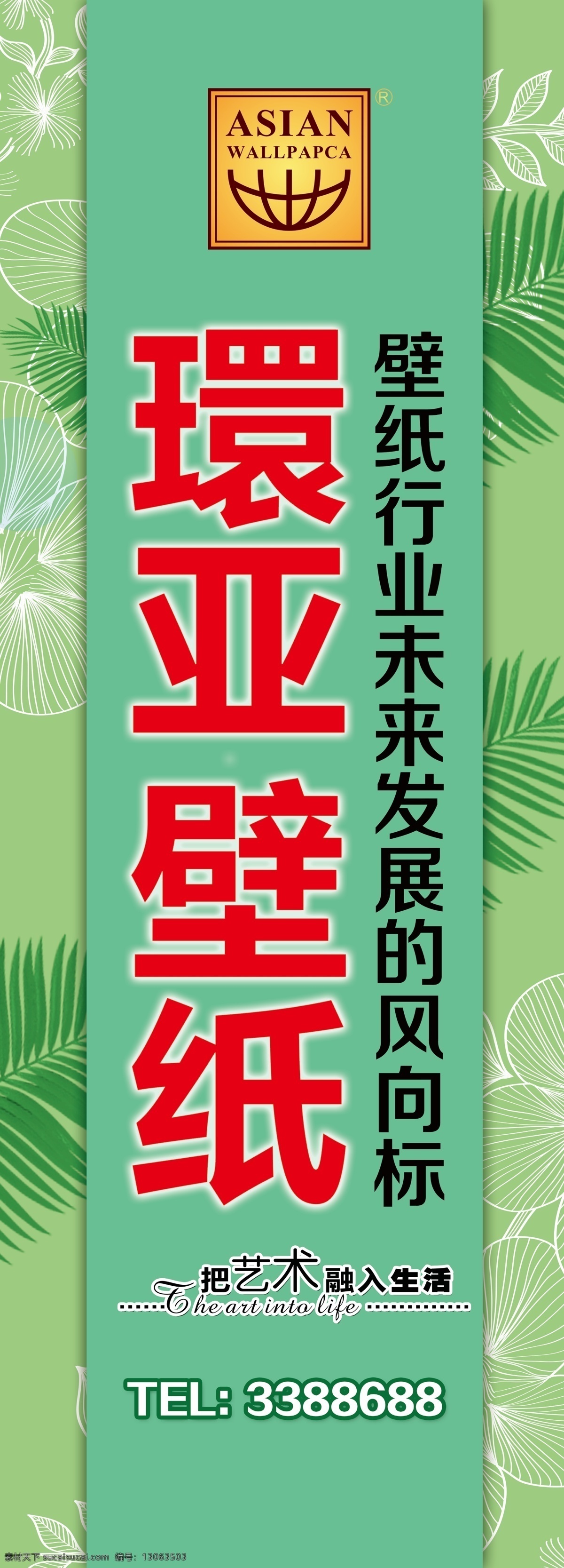 环亚壁纸 保护耕地 保护我的生命 一让 二守 十不 文明 行动 未成年人 我们的明天 中国桃都 美好肥城 节约集约用地 切实保护耕地