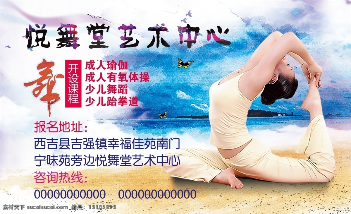 瑜伽 优惠 年 卡 名片 瑜伽名片 瑜伽名片模板 瑜伽名片背景 瑜伽优惠卡片 瑜伽年卡 简洁瑜伽名片 瑜伽人物 瑜伽素材 瑜伽名片底纹 瑜伽名片素材 水彩背景 名片卡片