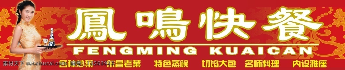 酒店 门 头 底纹 酒杯 酒瓶 美女 psd源文件
