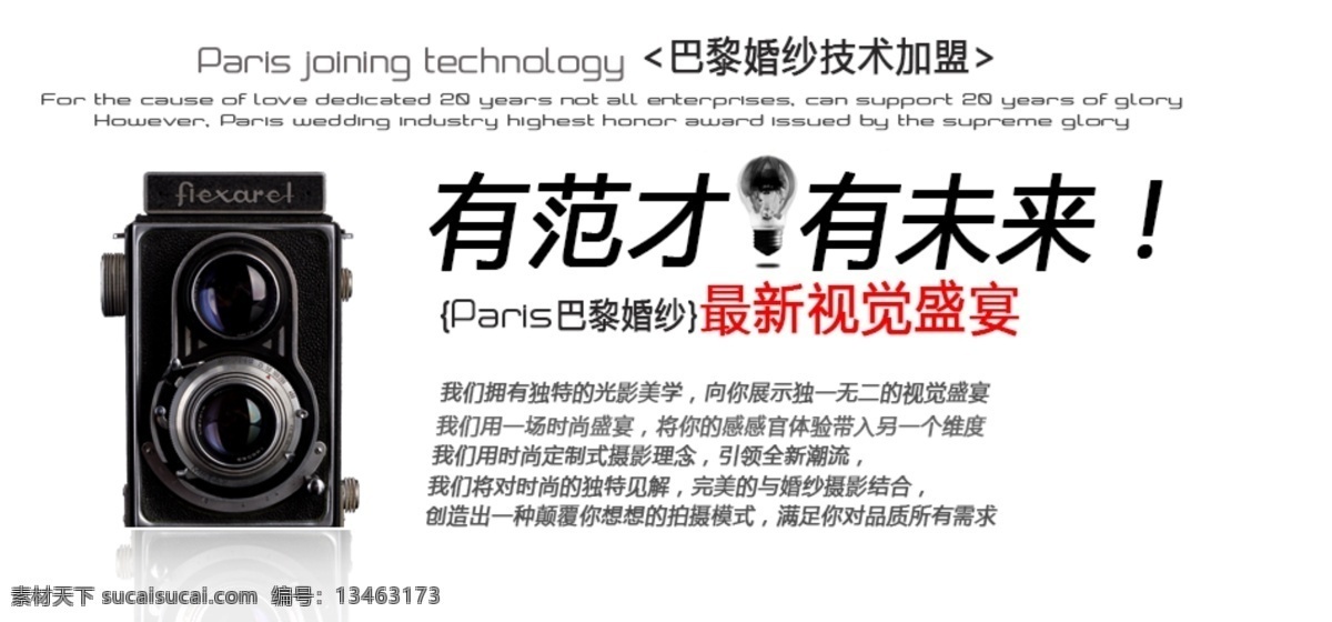 技术 加盟 传媒 企业 影楼 技术加盟 网页素材 网页模板