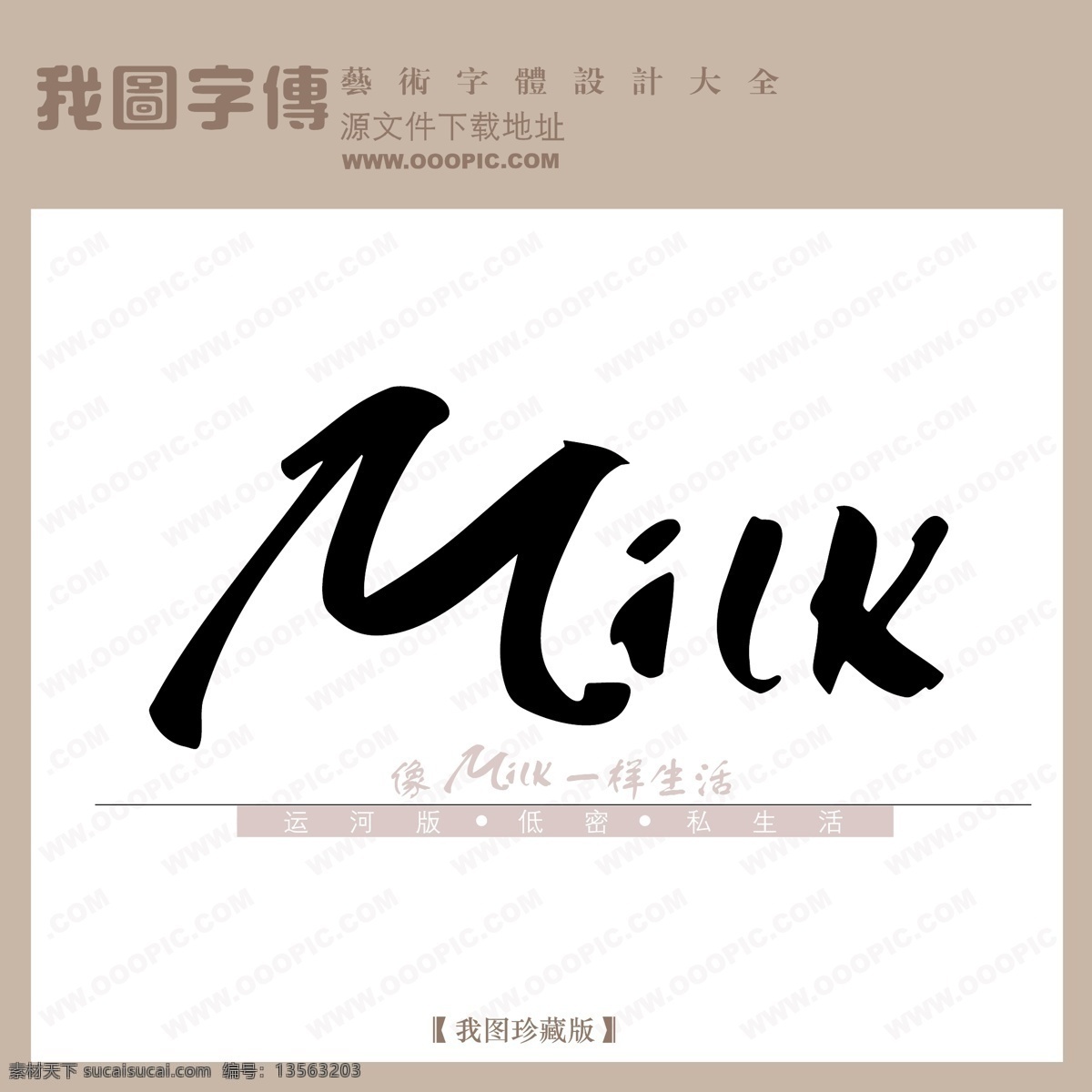 矢量logo milk
