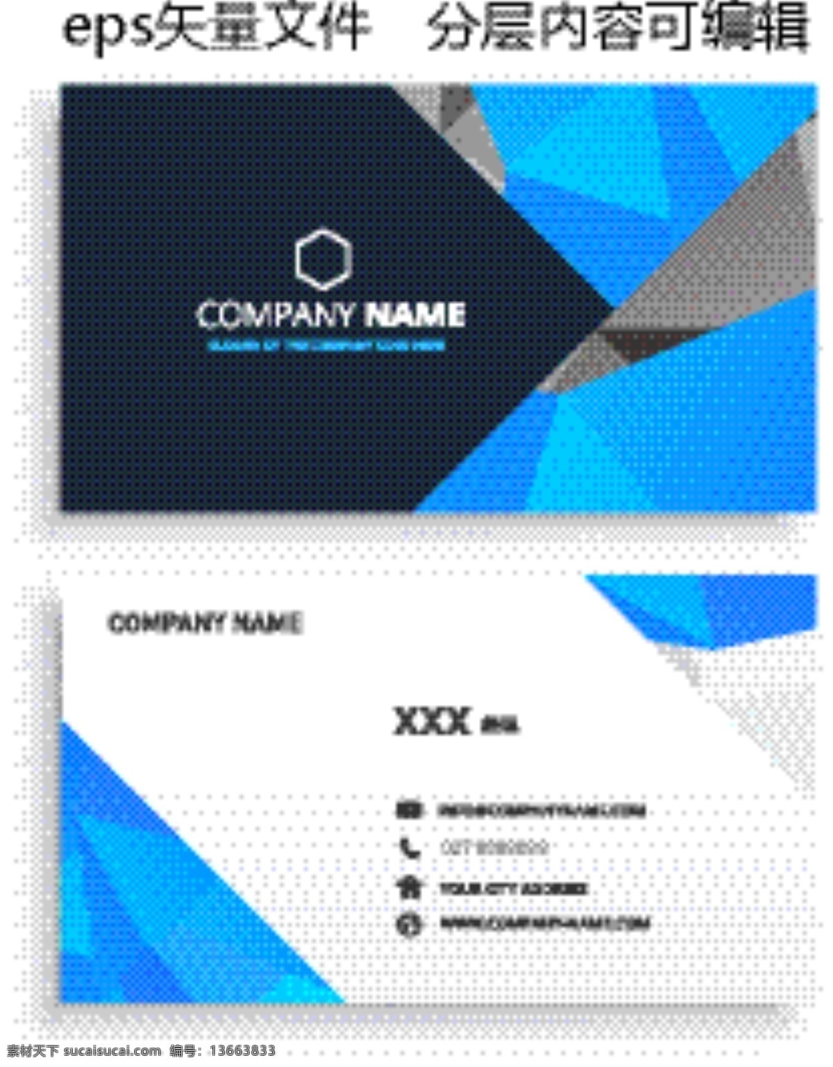 商务名片图片 名片 商务 公司 蓝色 简约 大气 模板 矢量文件 名片卡片
