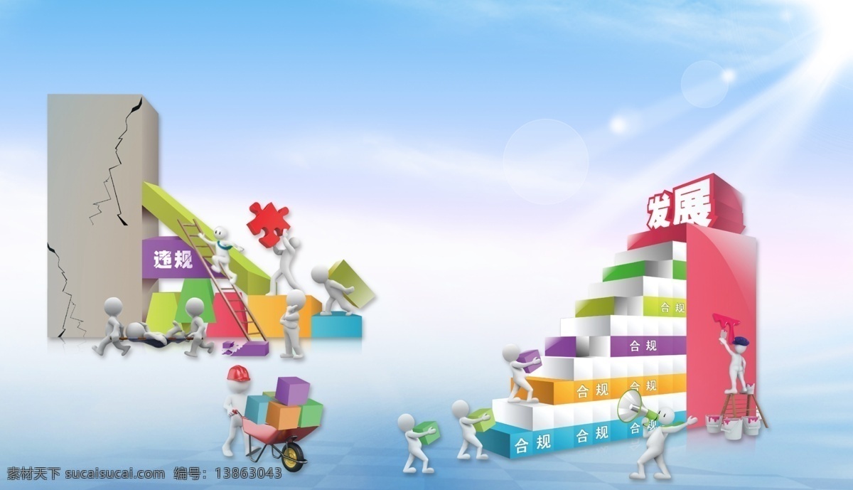 合规 背景 发展 违规 蓝色背景