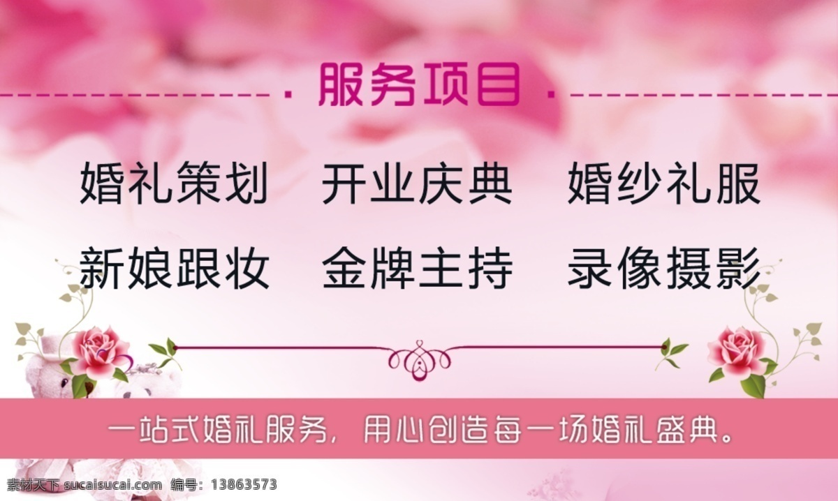 婚庆名片背景 婚庆名片模板 红色婚庆名片 婚庆名片设计 婚庆名片卡片 婚庆高级名片 钻石婚庆名片 婚庆名片素材 婚庆名片底纹