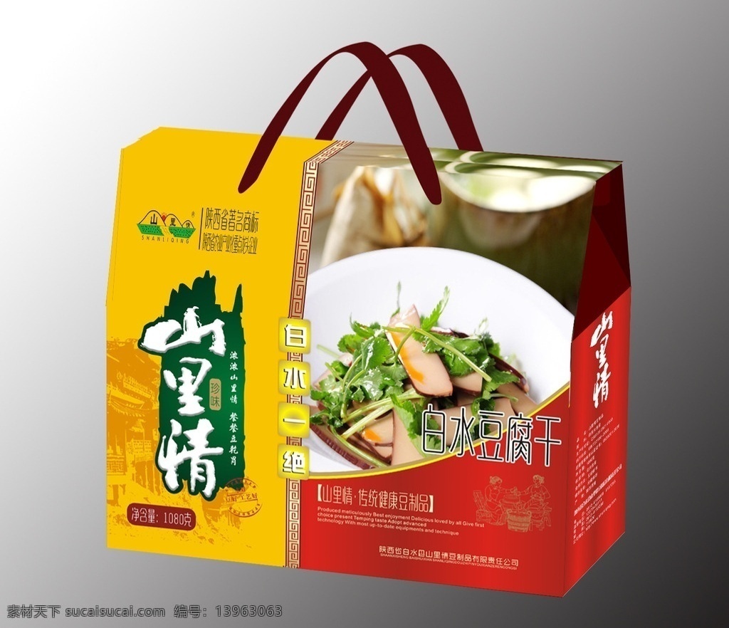 豆腐干 包装盒 平面图 包装设计 豆腐 手提盒 食品包装 盒子