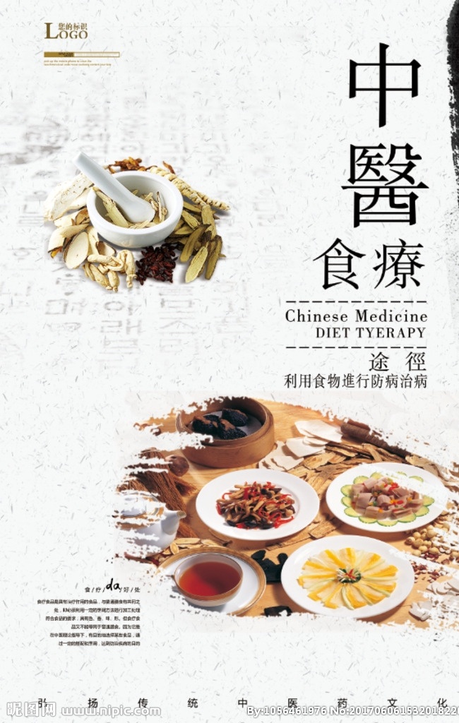 食疗 食疗文化 食疗食补 食补食疗海报 食疗挂图 食疗插画 食疗创意 八卦 食疗海报 食疗广告 中医 中医食疗 中医食粥 中医粥疗 粥膳 中医粥膳 粥疗 女性美容 养颜粥 按季节吃粥 中医养生 女性养颜 美容 养生之道 饮食文化 餐饮挂画 养生文化 餐饮文化 传统文化 中医食疗海报