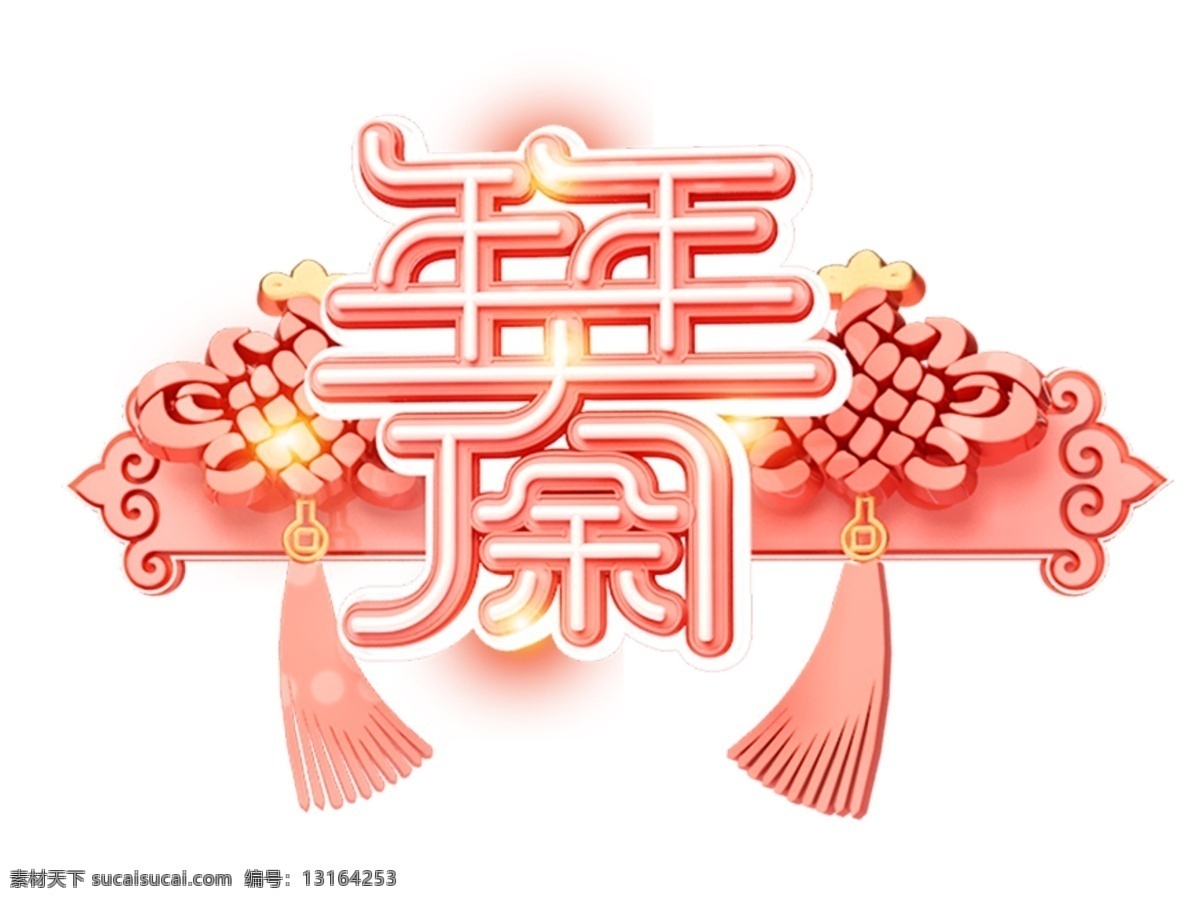 2019 年 c4d 新年 字体 元素 金色 光束 过年 春节祝福语 新年祝福语 艺术字 海报字体 2019年 拜年 年年有余 年字