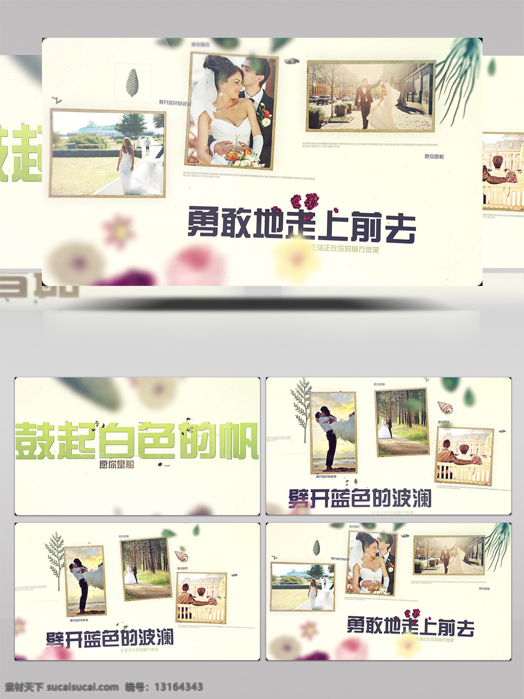 小 清新 唯美 杨柳 春季 ae 模板 相册 七夕 相框 花瓣 红色 婚礼 爱情 浪漫 相伴相随 脱落 花 心形 叶 显示 玫瑰 过渡 情人节
