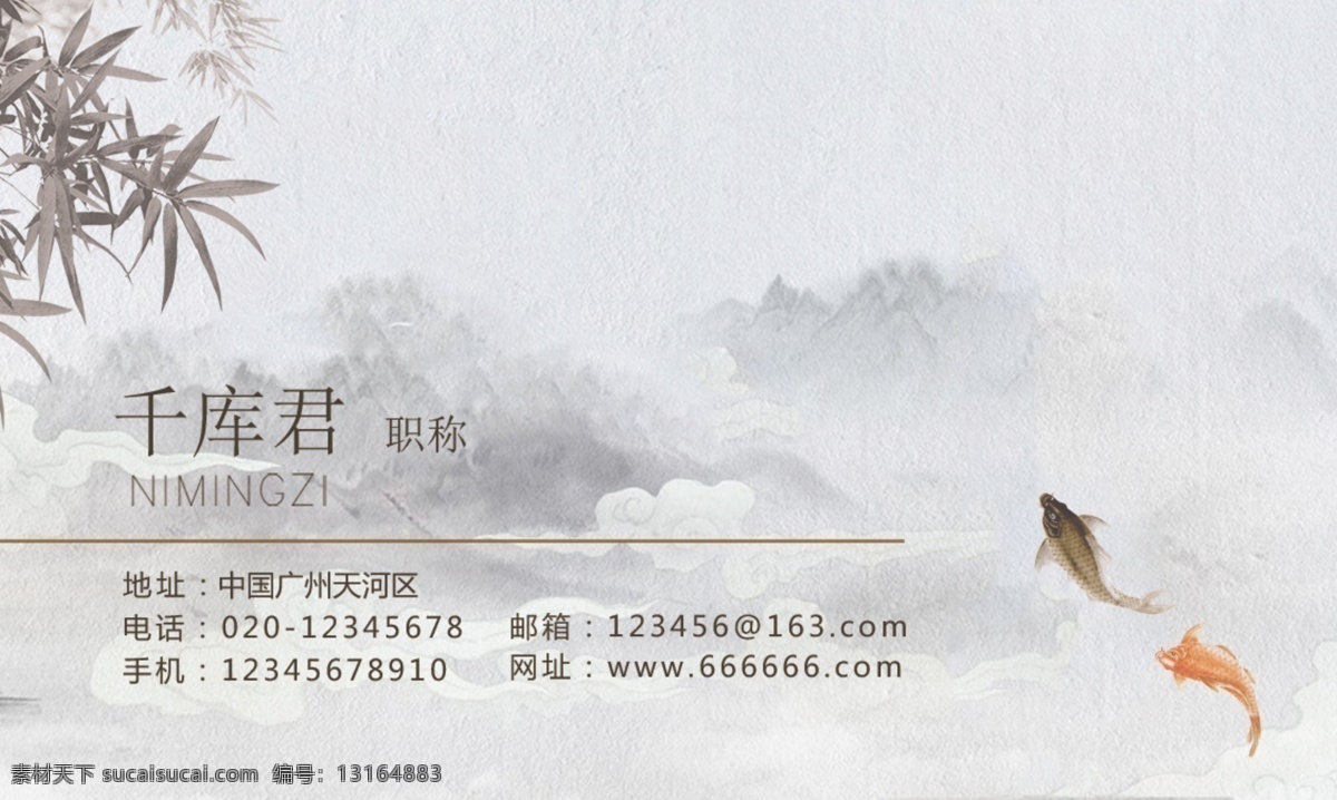 中国 风 高端 商务 名片 中国风 简洁 创意 个性 名片下载 名片模板