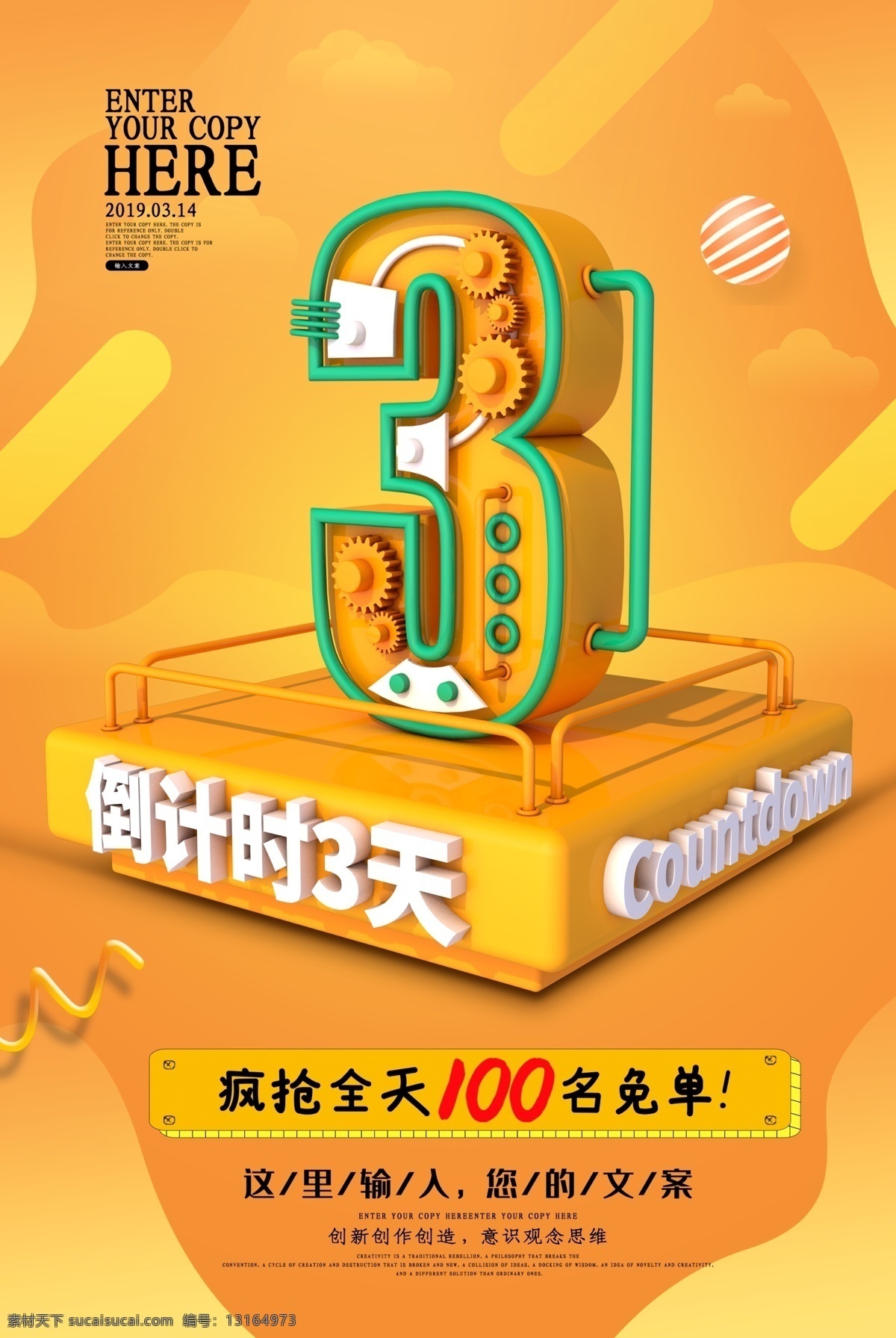 倒计时123 地产倒计时 开盘 倒计时朋友圈 倒计时海报 倒计时背景 倒计时素材 优惠倒计时 倒计时活动 倒计时比赛 倒计时广告 倒计时3天 倒计时2天 倒计时1天 倒计时狂欢 房地产倒计时 开盘倒计时 活动倒计时 高考倒计时 婚礼倒计时 促销倒计时 晚会倒计时 开业倒计时 新年倒计时
