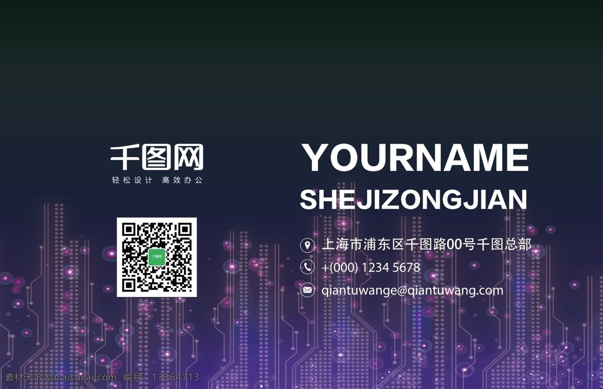 紫色 光晕 线条 科技 名片 模板