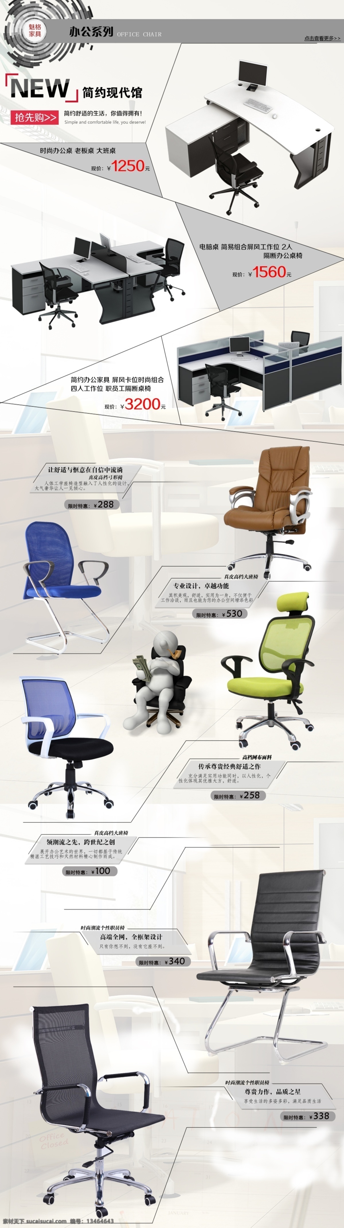 banner 分层 促销图 大海报 家具 家具模版 家具首页 首页 模板下载 卷轴 家具首页图片 天猫首页 淘宝首页 通栏首页 时尚店铺首页 淘宝通栏 天猫模版 淘宝模版 淘宝家具 天猫家具 现代家具模版 金色模版 黄金模版 大器模版 1600模版 设计师 羊皮纸 素描茶几 素描电视柜 中文模板 网页模板 源文件 淘宝素材 淘宝促销标签