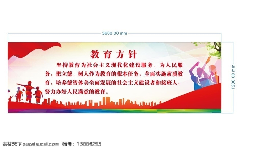 教育方针图片 党的教育方针 教育方针文化 教育方针墙 教育方针少队 教育方针展板 最新教育方针 教育方针挂图 教育方针海报 学校教育方针 义务教育展板 学校教育宣传 义务教育 教育展板 学校展板 少先队教育 教育方针宣传 党的主题教育 教育文化墙 党的教育 教育 学校文化墙