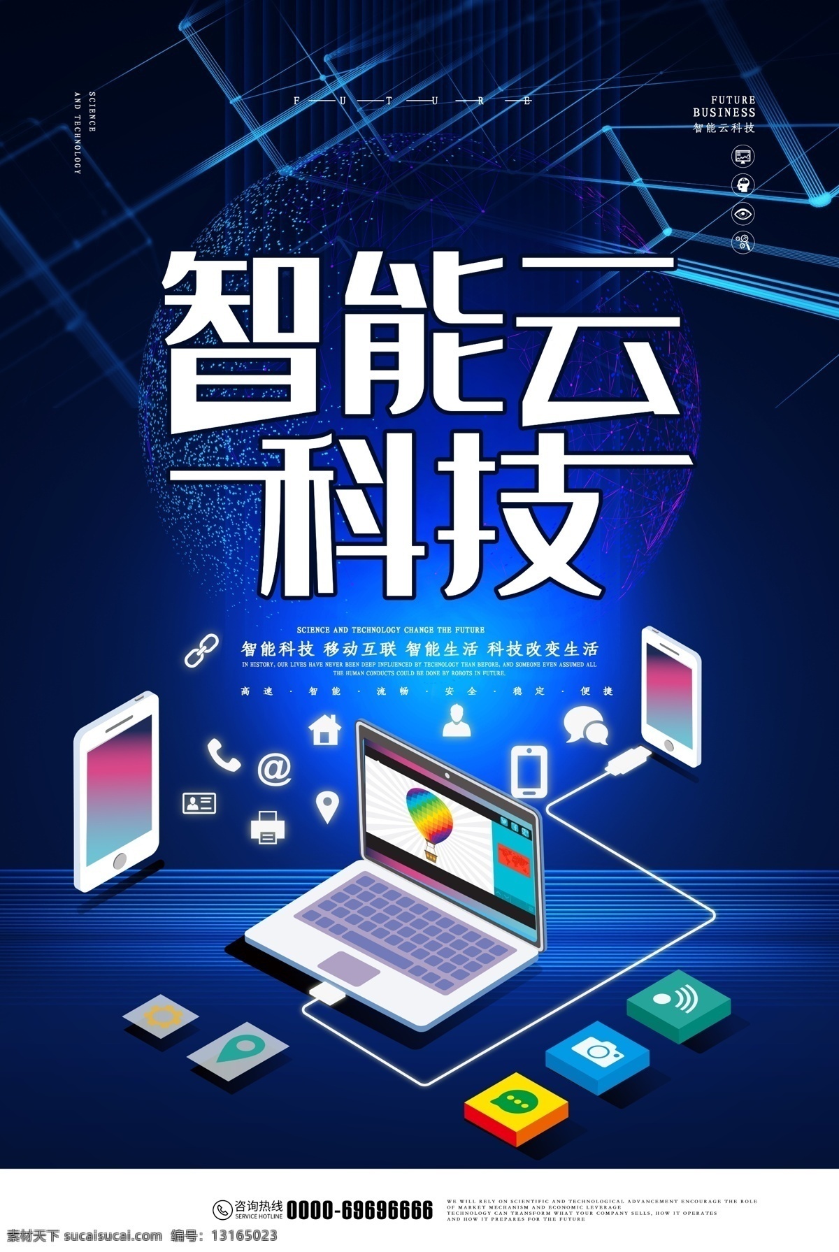 云科技 互联网科技 网络安全 键盘 创意键盘 云端 互联网画册 互联网 网络画册 电商 电商画册 大数据 it科技 科技画册 电子商务 网络推广 蓝色科技 云服务 机房 数据库 服务器 鼠标 网络地球 数码科技 现代科技 网络技术 云技术 网络科技画册