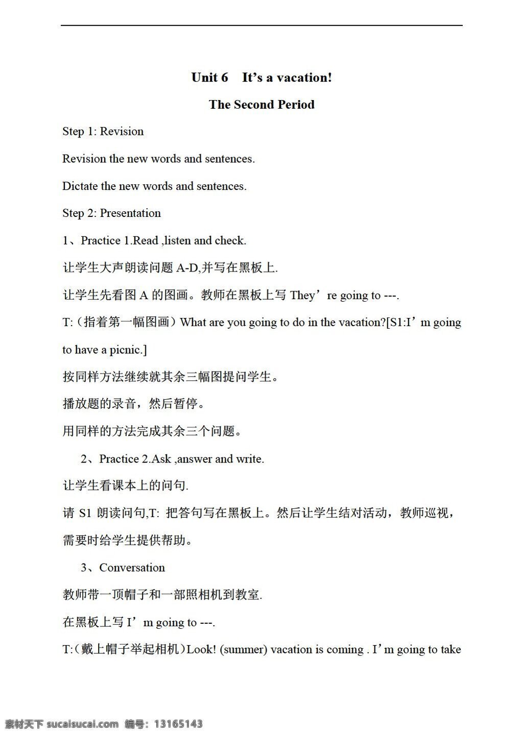五 年级 下 英语 unit its a vacation 广东版 五年级下 教案