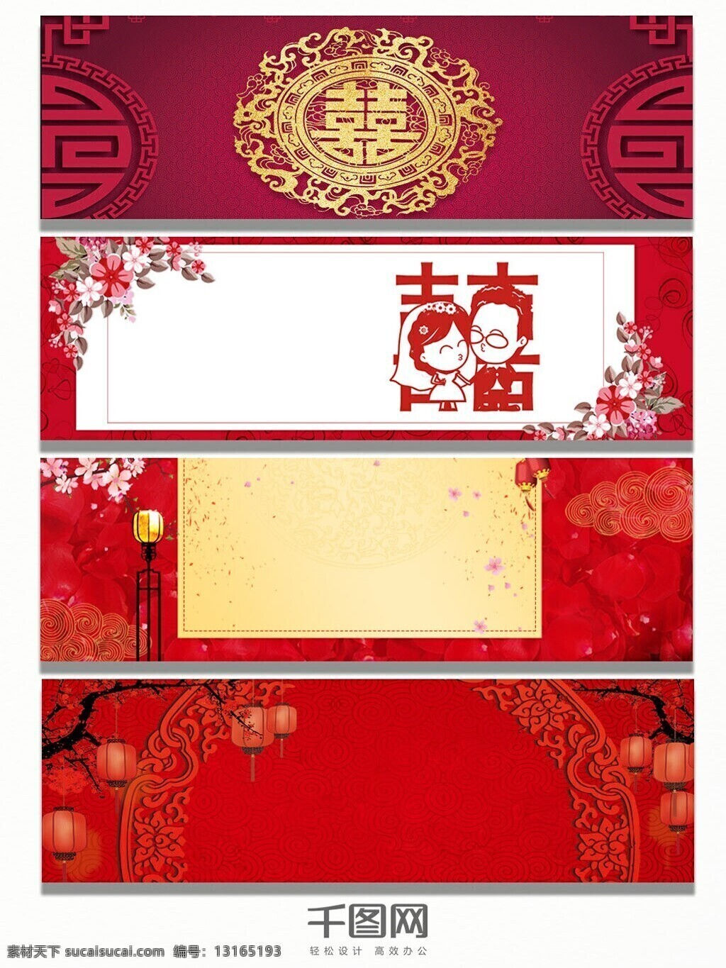 大红色 中国结 喜庆 背景 banner 卡通 剪纸 新春 黄色 白色 灯笼 婚庆