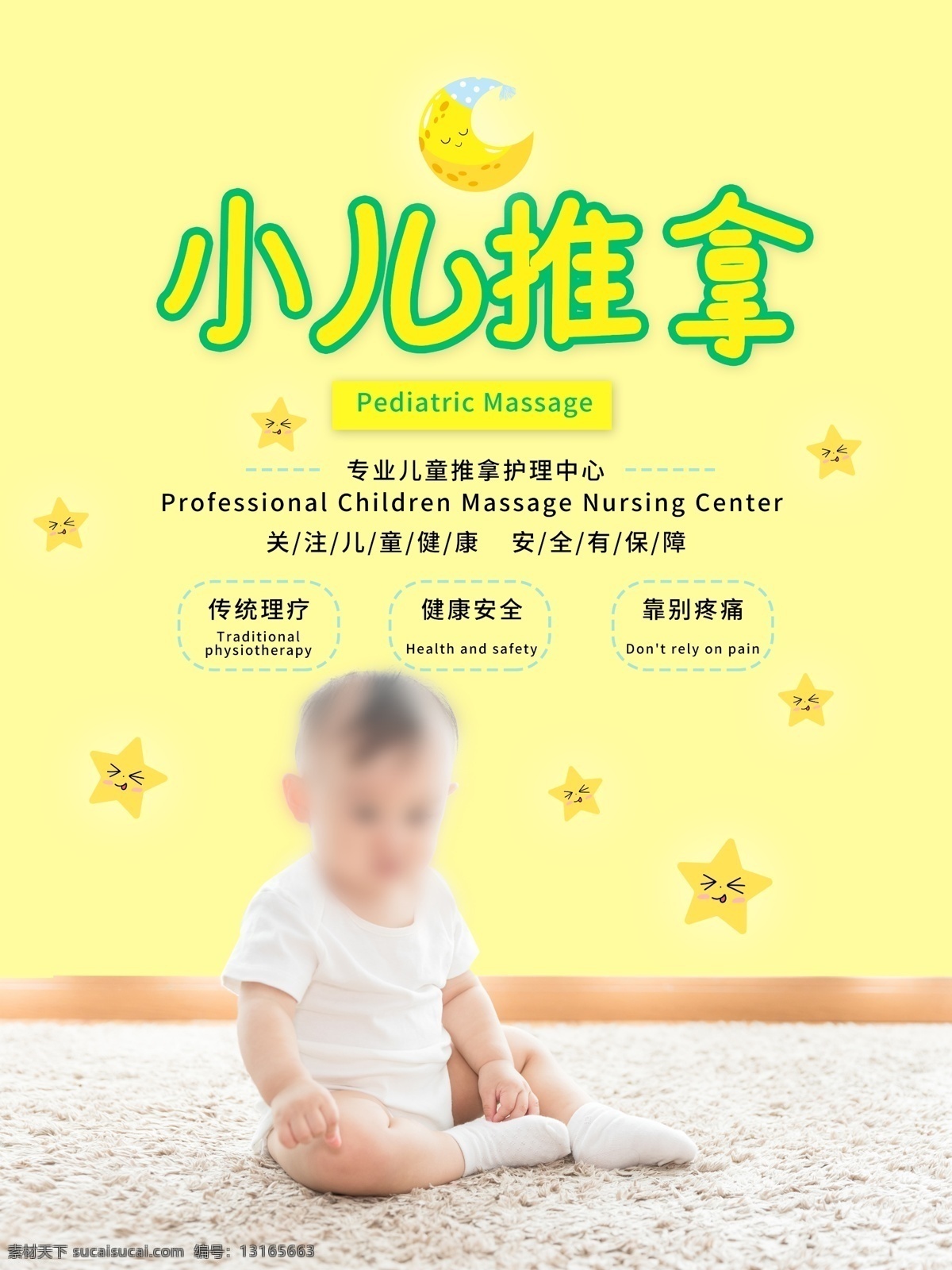 小儿推拿海报 小儿推拿展架 小儿推拿广告 小儿推拿宣传 小儿推拿版面 小儿推拿展板 小儿推拿专题 小儿推拿讲座 小儿推拿网页 小儿推拿图片 小儿 推拿x展架 小儿推拿文化 小儿按摩展架 小儿按摩广告 小儿推拿馆 中医儿科海报 中医儿科展架 月子中心 小