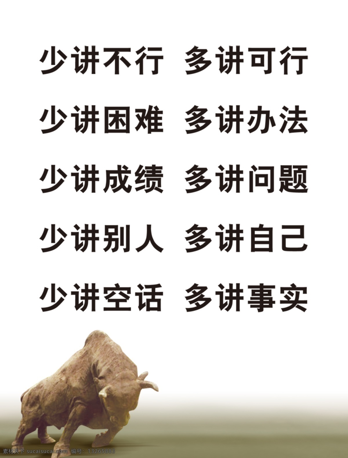 生产 车间 文化 展板 标语 企业标语 办公室标语 宣传标语 公司标语 生产车间 标语展板 车间标语 企业文化标语 办公标语 文化标语 口号标语 制度标语 企业展板标语 宣传口号标语 安全标语 安全生产标语 工厂标语 工厂车间 公益展板 制度展板