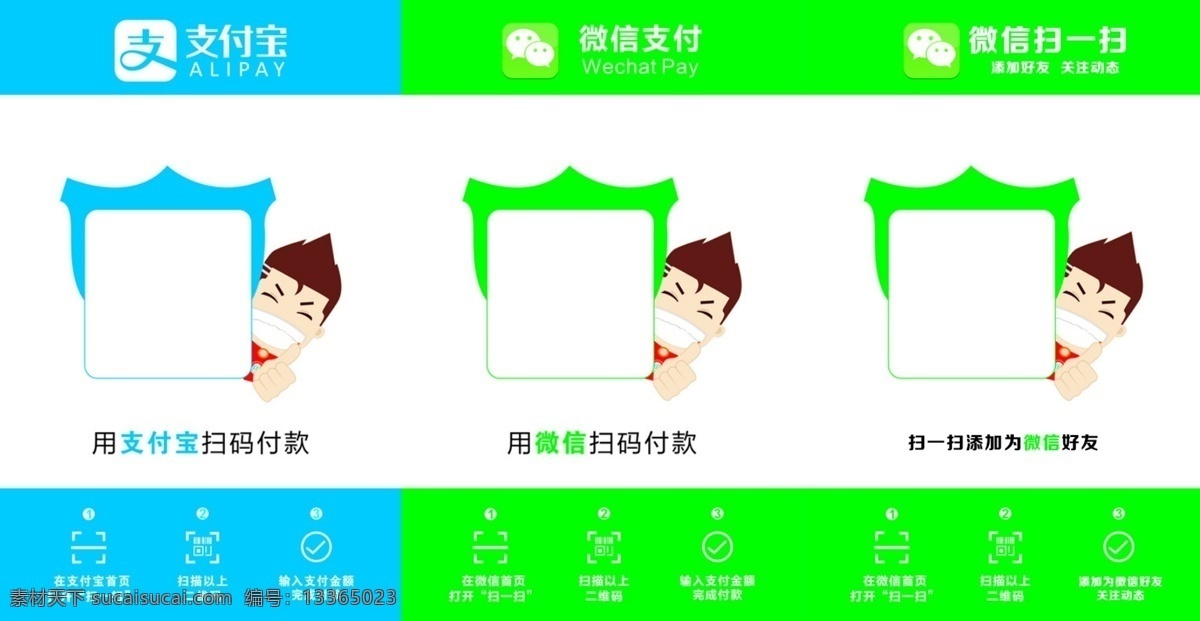 收款二维码 支付宝 微信 二维码 加好友 收款卡台 名片卡片