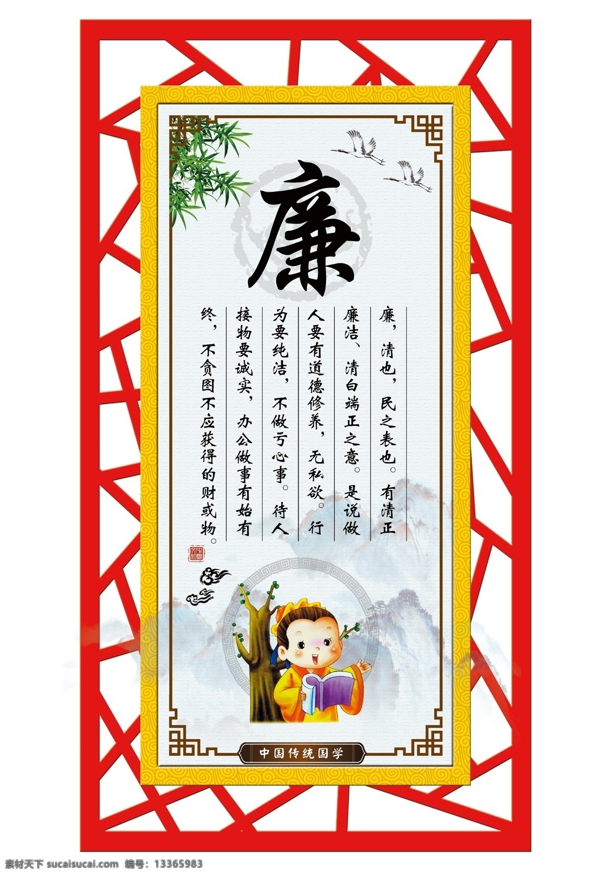 文化展板 校园文化 廉 雕刻展板 文化墙 古文化 异形雕刻 分层