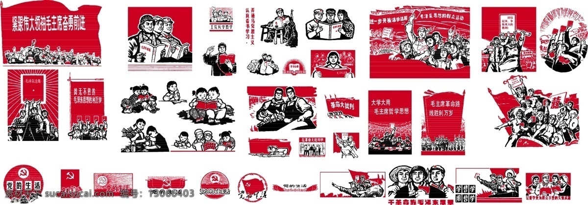 红色经典 红军 毛主席 红色革命 红卫兵 动漫动画 动漫人物