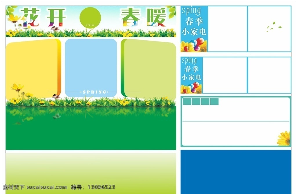 超市 dm 邮报 排版 开业 满既送 超市dm邮报 加一元换一件 换购 折页 dm单 五一dm 五一惠站 低价来袭 超市五一 超市邮报 店庆 生鲜 百货 食品邮报 单页 册子 印刷 折扣 商品 特价 人物 背景 艺术字 dm宣传单