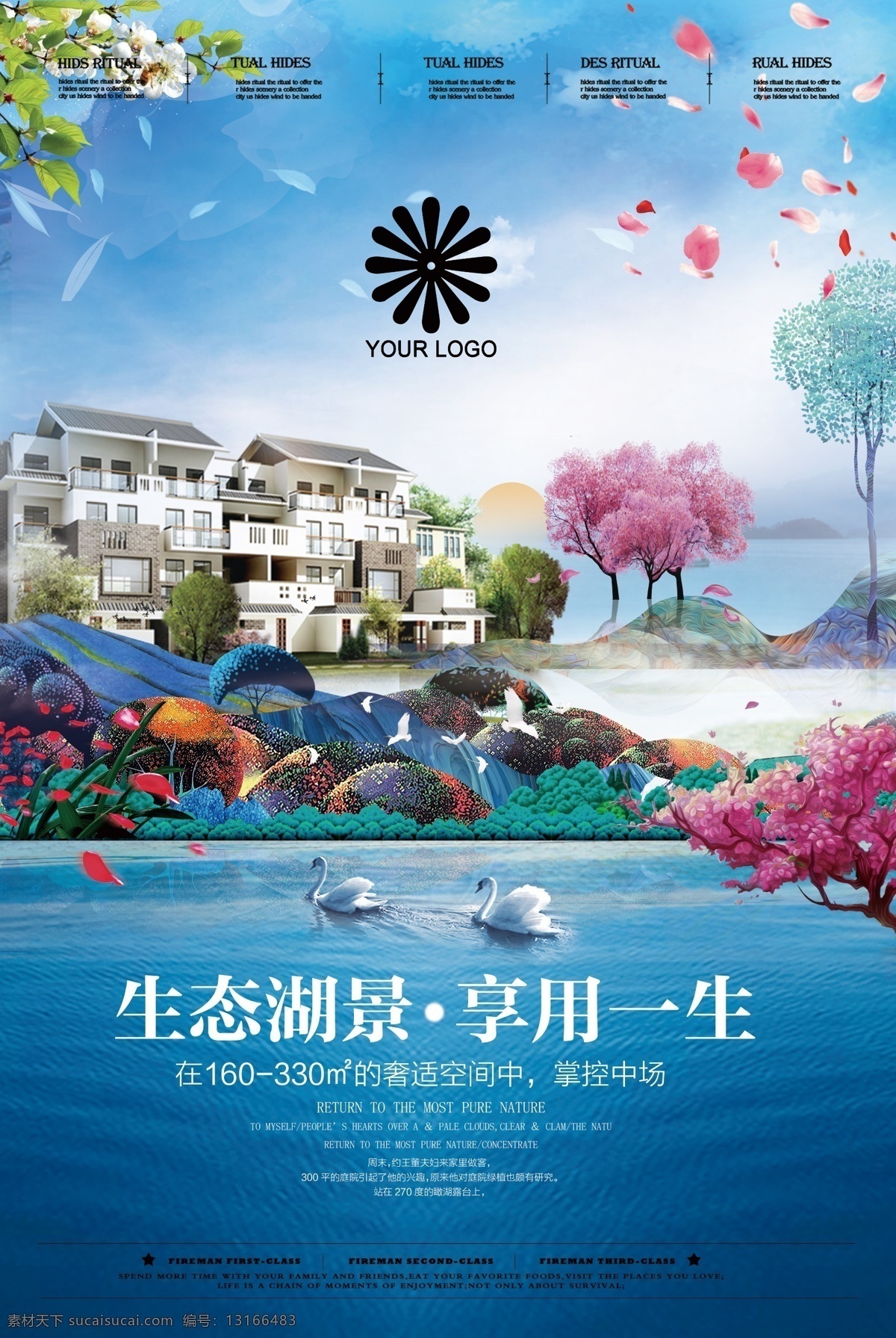 房地产海报 高端 房地产 楼盘 开盘 售卖 促销 宣传 活动 海报 广告 ps分层 模版 分层