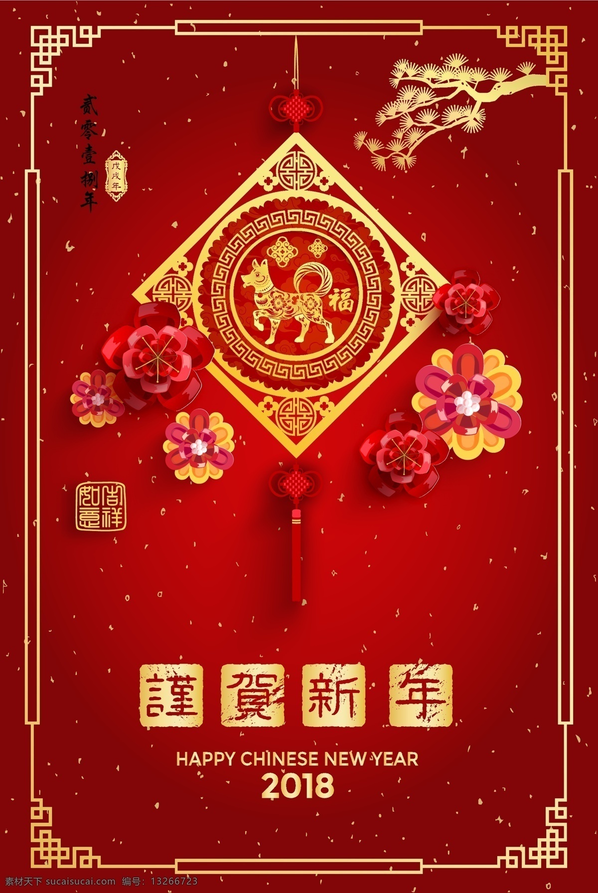 喜庆 谨 贺 新年 中国 风 金 红色 海报 模板 节日海报 中秋 国庆 新年快乐 2018年 狗年海报 卡通狗素材 狗年素材 狗年台历 狗年日历 春节挂历 元宵节 狗年吉祥 年夜饭 除夕 金犬旺财 喜庆挂历 年吉祥 狗年大吉 贺新年 红色喜庆 喜庆模板 新年模板 红色中国
