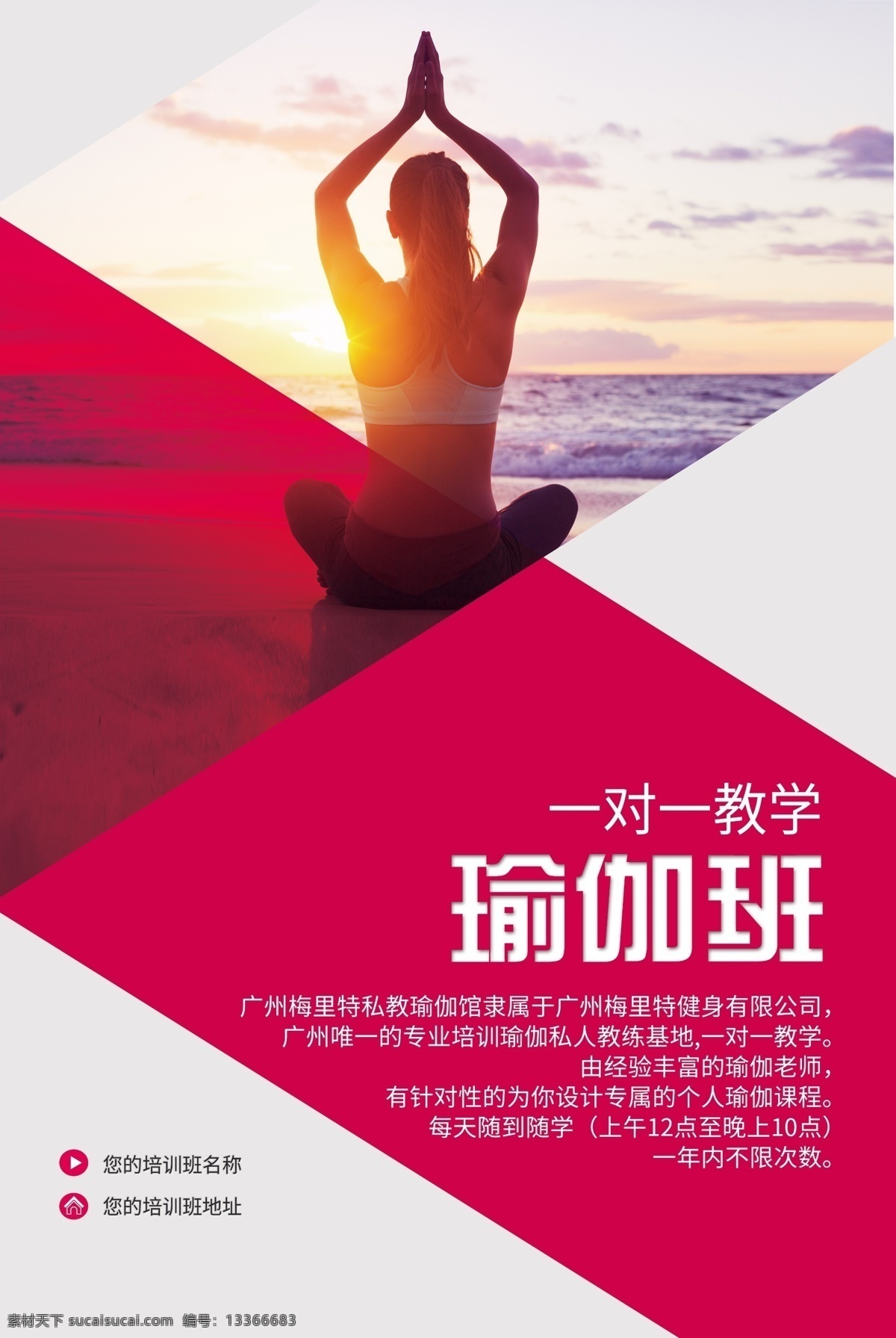 瑜伽班 瑜伽 瑜伽海报 瑜伽展板 瑜伽广告 瑜伽培训班 瑜伽宣传 瑜伽宣传单 瑜伽图片 瑜伽挂图 户外瑜伽 室内瑜伽 瑜伽摄影 瑜伽vip 瑜伽中心 瑜伽kt版 健身瑜伽 瑜伽易拉宝 瑜伽房 瑜伽女人 瑜伽馆 瑜伽会所 瑜伽教练 瑜伽俱乐部 瑜伽会员 瑜伽塑形 瑜伽健身 瑜伽教学