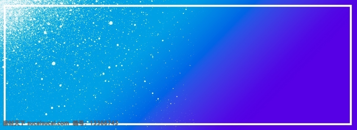 纯 原创 边框 渐 变色 蓝色 喷溅 背景 渐变色