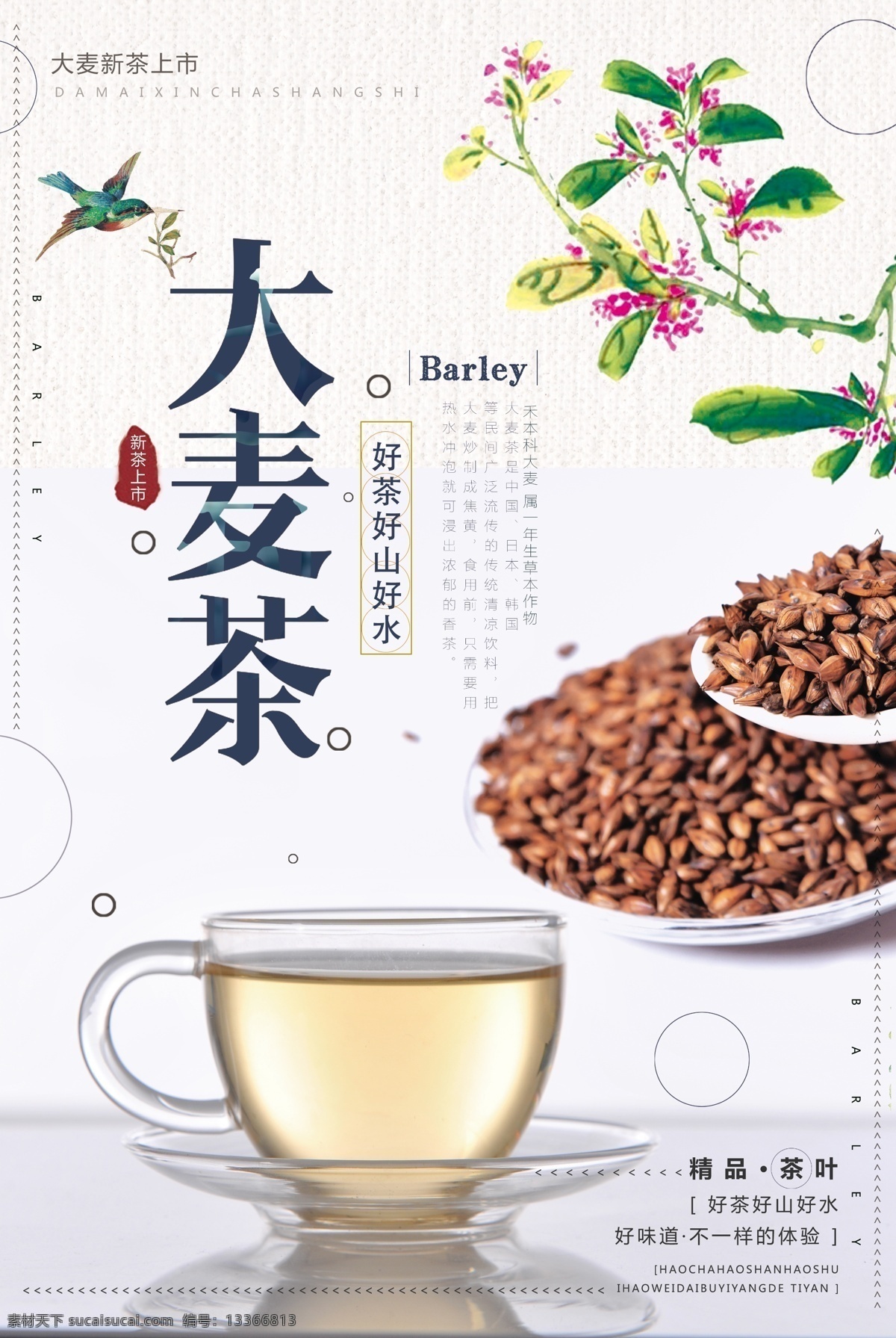 中国名茶 十大名茶 茶道 茶画 茶壶 茶叶画册 茶叶展板 茶文化 茶文化画册 茶叶包装 茶叶挂图 茶叶制茶 茶叶制作 茶馆墙画 茶楼展板 茶馆展板 茶叶文化 茶叶宣传画 茶叶介绍 茶叶人物 茶馆茶叶画 金骏眉 西湖龙井 碧螺春 铁观音 安吉白茶 信阳毛尖 六安瓜片 大红袍 武夷岩茶 茶海报