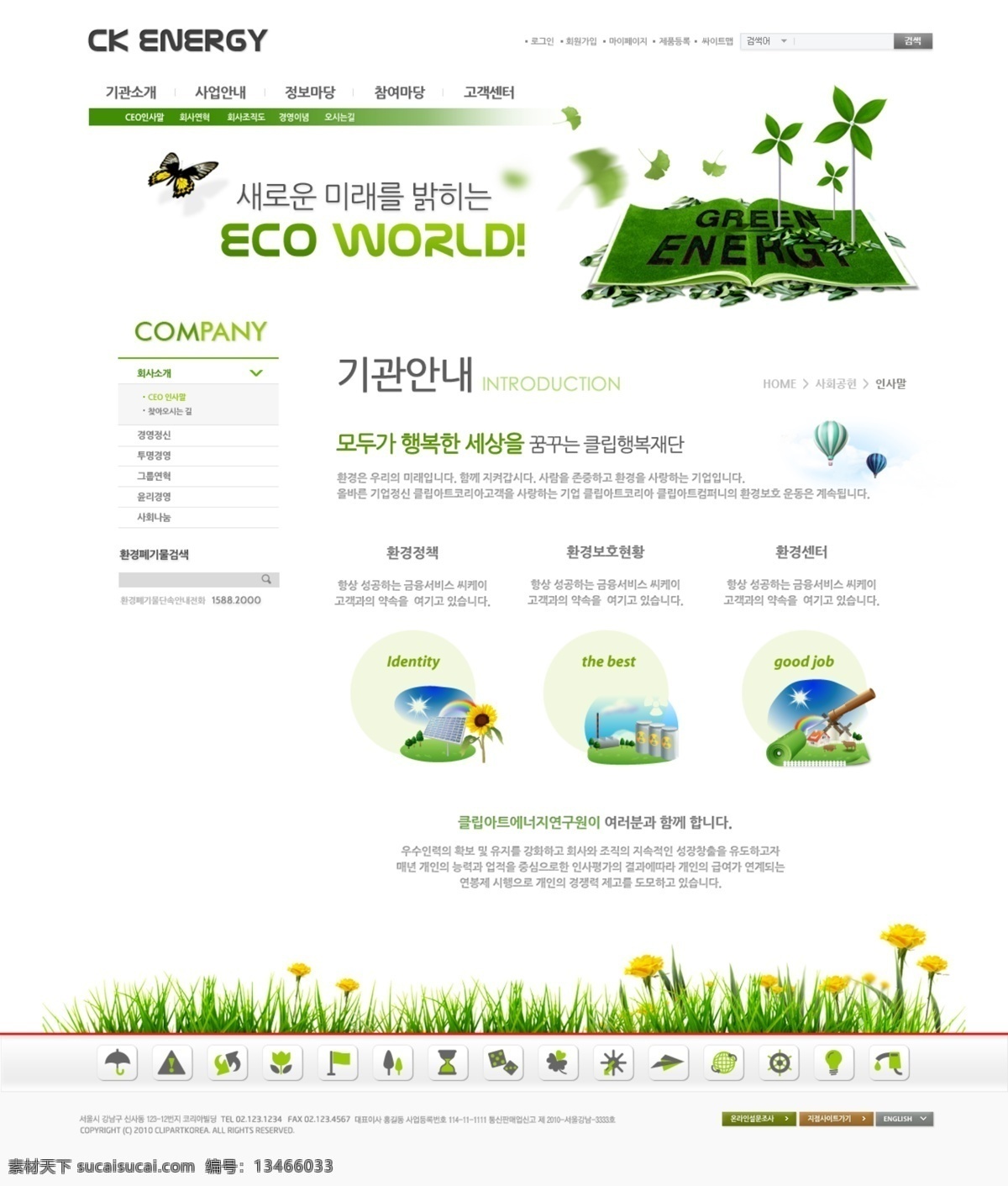 eco 韩文网页 环保 环保网页 环境 科技网站 绿色 绿色科技 绿色能源 绿色网站 风能 公司 模板下载 风能公司 能源网页 城市环境 网站设计 节能网页 环保教育 能源 环境网站 网站 绿化公司 林业网站 园林网页 能源网站 服务网站 学习网站 设计网站 网页素材 网站首页 网页制作 时尚网页 韩文页面 页面制作 网页样式 网页装饰 网页版式 网页按钮 网页元素 网页导航 网页设 网页模板
