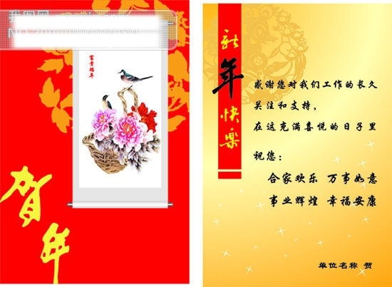 快乐 新年 祝福 贺卡 矢量图 cdr格式 春节 春节贺卡 春节矢量图 节日矢量素材 节日素材 矢量图库 2015 元旦 元宵