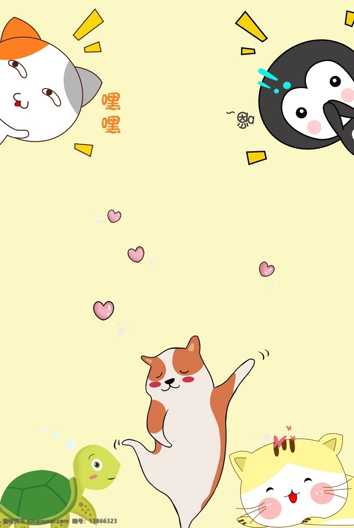 暖 色系 小猫 小狗 海报 背景 图 宠物 暖色系 可爱 日系 乌龟 卡通 手绘