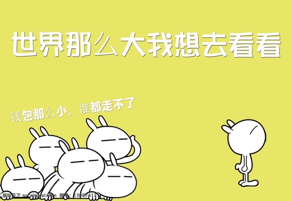 卡通 人物 兔 斯基 壁纸 世界 动漫 兔斯基 背景 动漫动画 动漫人物