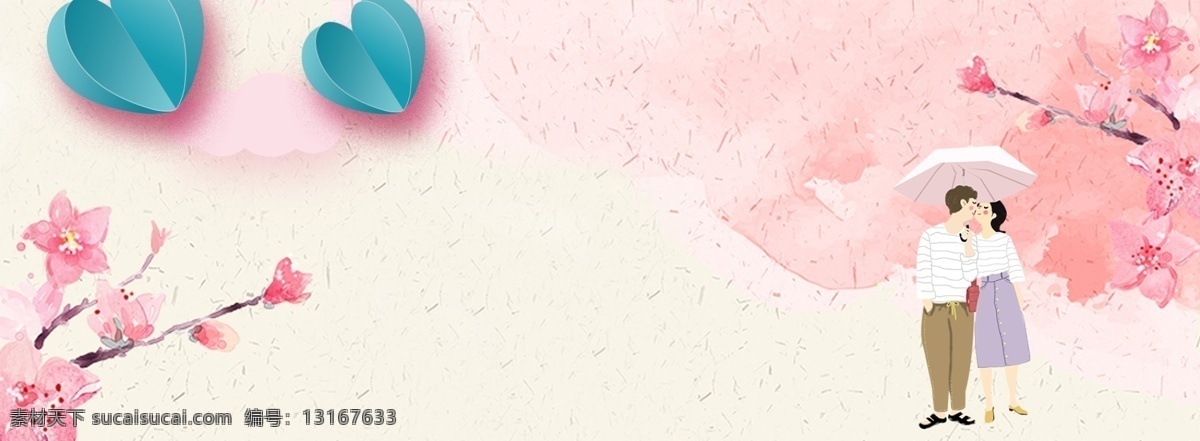 浪漫 温馨 情侣 banner 背景 粉色 清新 唯美 爱情 爱 love 爱心 七夕 情人节