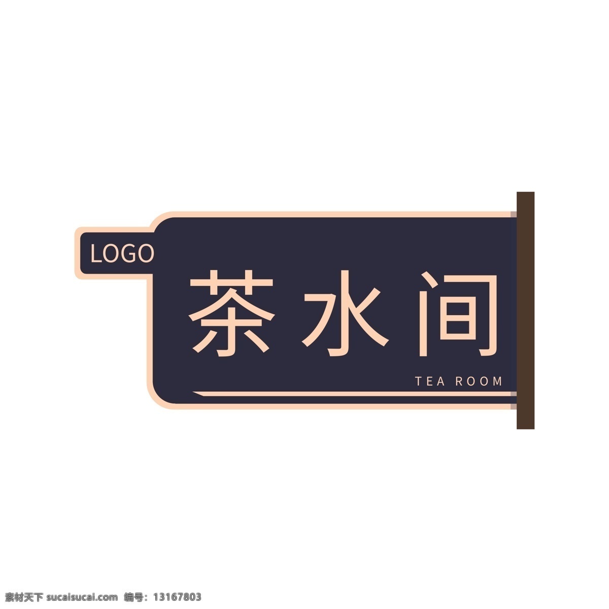矢量 办公室 门牌 装饰设计 元素 装饰 设计元素 可商用 茶水间